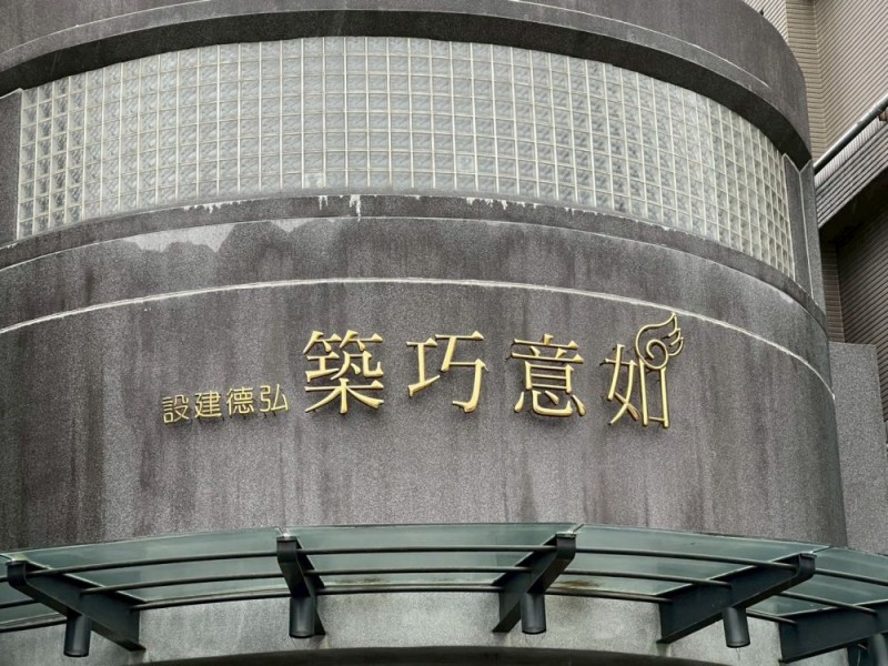 台北市北投區|如意巧築社區