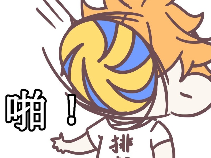 新竹縣竹北市 | 啪！排郎排球館