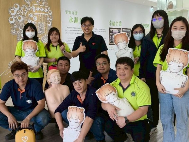 CPR+AED急救教育訓練 | 永源化工原料股份有限公司