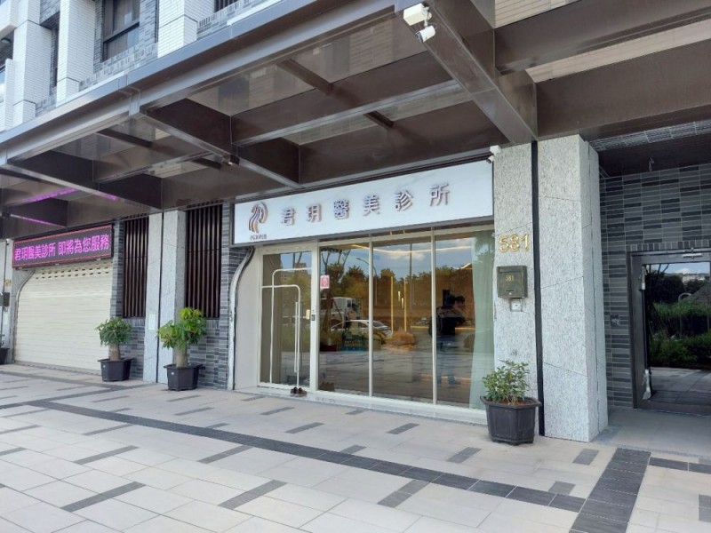 新北市鶯歌區 | 君玥醫美診所