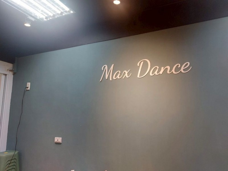 新北市新店區 | MAX DANCE 新店麥斯舞蹈