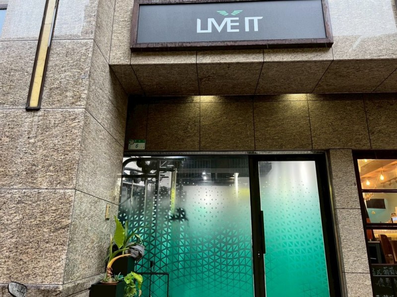 臺北市南港區 | 力依身體工廠