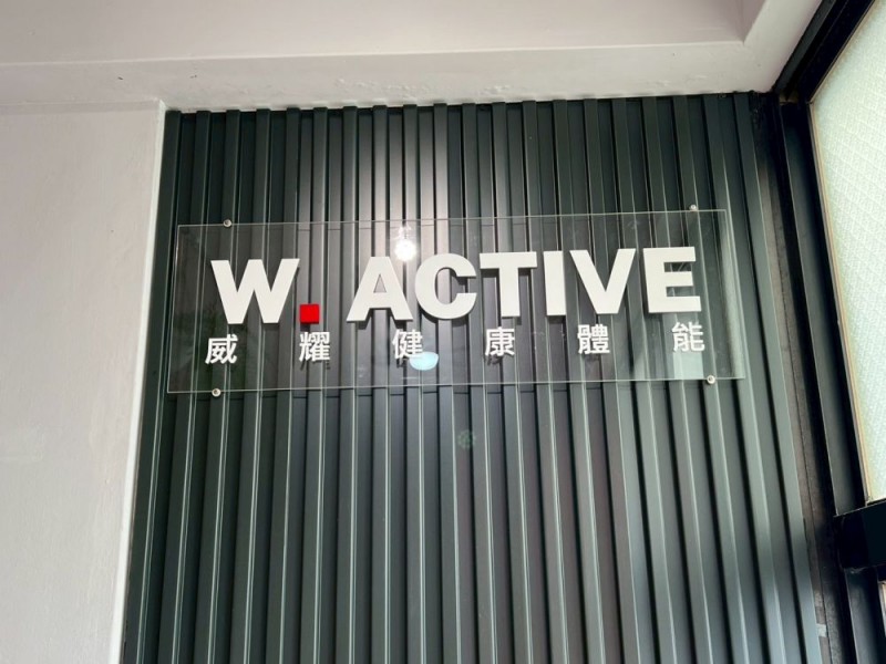 屏東縣屏東市 | 威耀健康體能