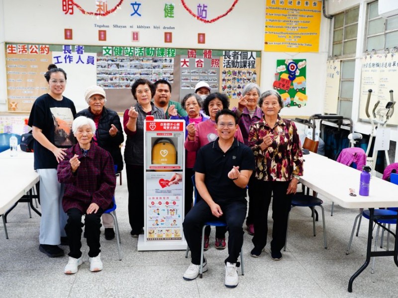 【公益捐贈AED】花蓮縣萬榮鄉 | 明利部落文化健康站 | 感謝 張惠婷(FAY) 小姐 善心捐贈AED
