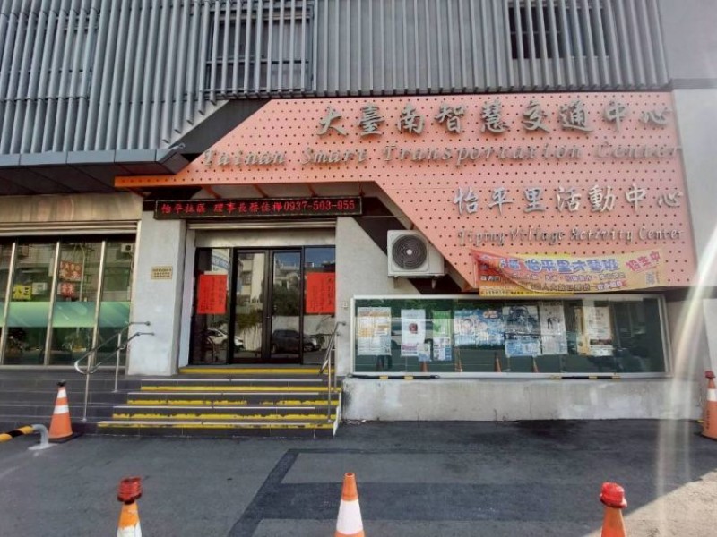 臺南市安平區 | 大台南智慧交通中心 | 海悅管理顧問有限公司 