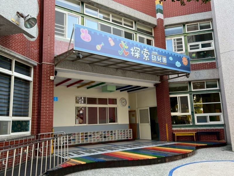 彰化縣彰化市 | 彰化縣私立探索幼兒園(建國園)