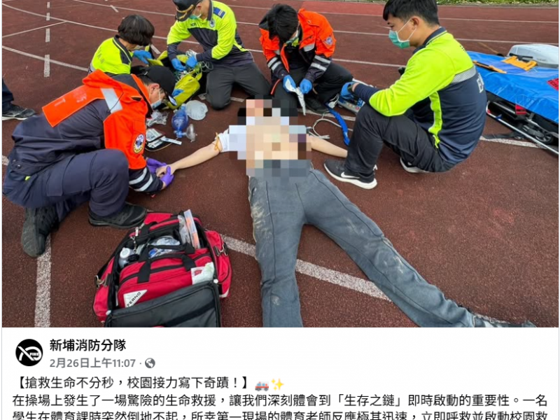 AED事件 | 搶救生命不分秒，校園接力寫下奇蹟！