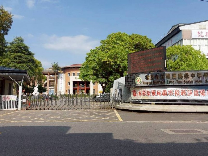 桃園市龍潭區 | 龍潭高級中等學校