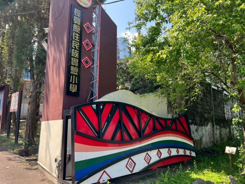 桃園市復興區 |  長興里文化健康站
