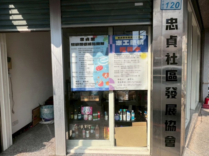 桃園市平鎮區 | 忠貞關懷據點 | 竣力企業有限公司 捐贈