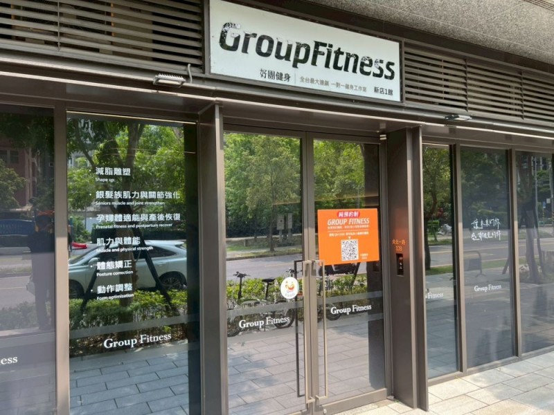 新北市新店區 | GroupFitness 好團健身空間-新店1館