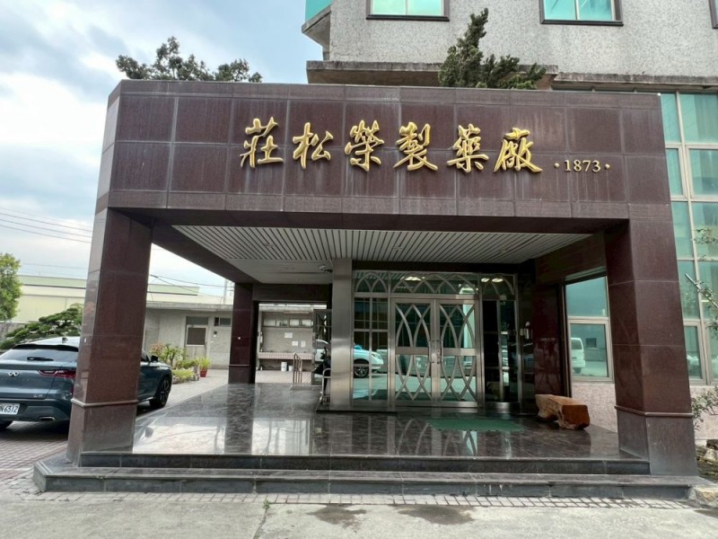 屏東縣里港鄉 | 莊松榮製藥廠股份有限公司 | 里港廠