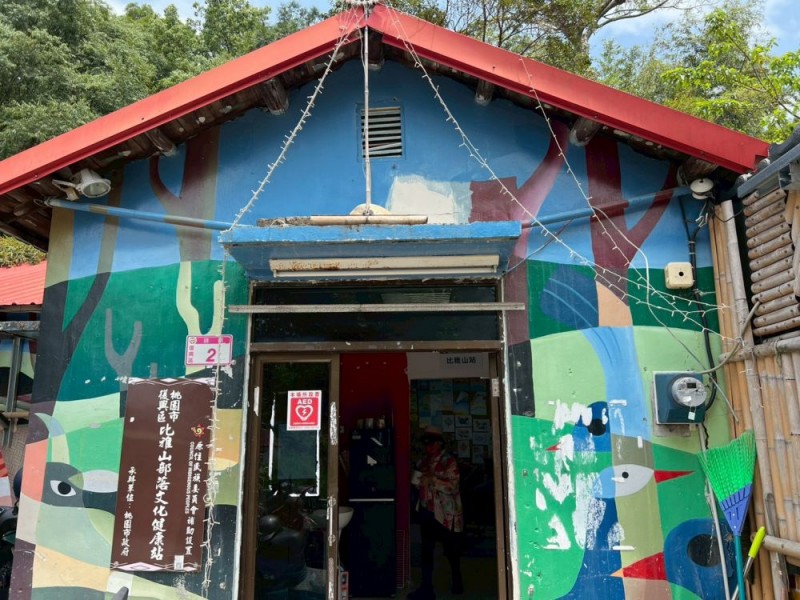 桃園市復興區 |  比雅山文化健康站