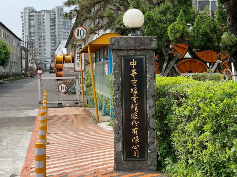 新北市新莊區 | 中華電線電纜新莊廠