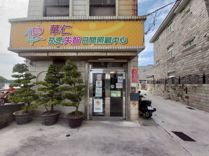 高雄市茄萣區 | 華仁茄萣失智日照
