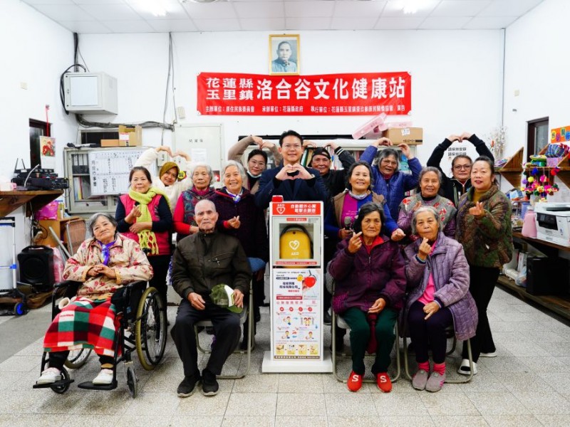 【公益捐贈AED】花蓮縣玉里鎮 |  洛合谷文化健康站    | 感謝 榮成興業股份有限公司 善心捐贈