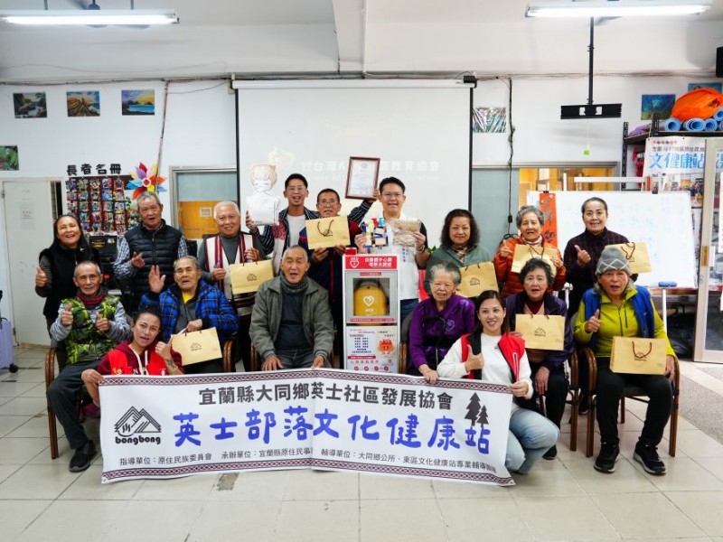 【公益捐贈AED】宜蘭縣大同鄉 | 英士部落文健站 | 感謝 善心人士 善心捐贈