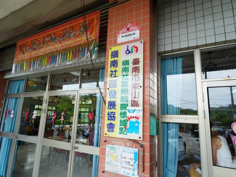 臺南市東山區 | 嶺南社區發展協會