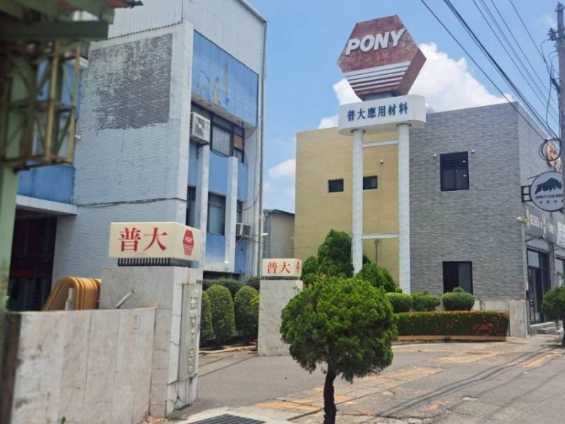 彰化縣永靖鄉 | 普大應用材料股份有限公司 