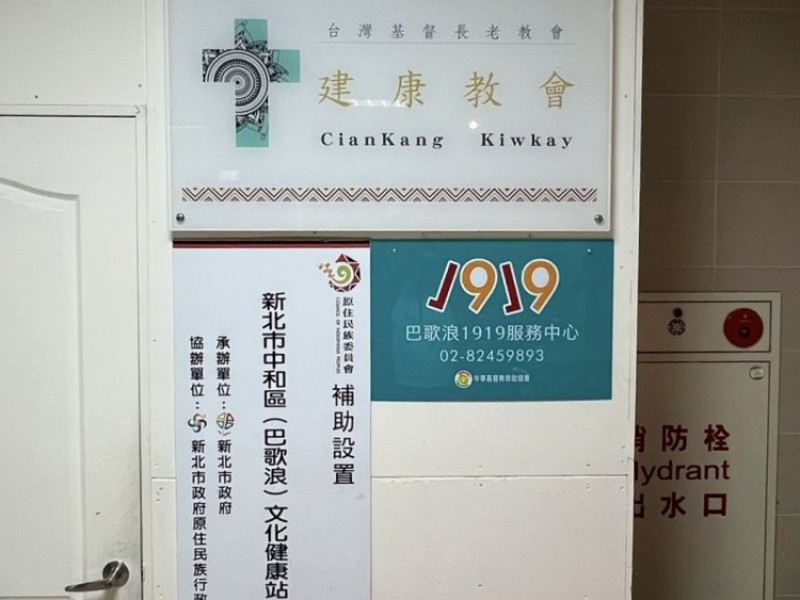 新北市中和區 | 新北市中和區文化健康站