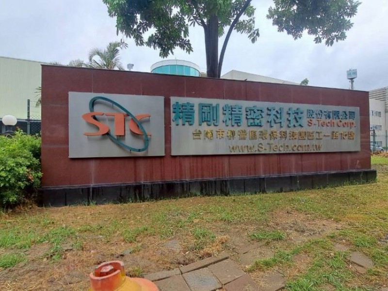 臺南市柳營區 | 精剛精密科技股份有限公司