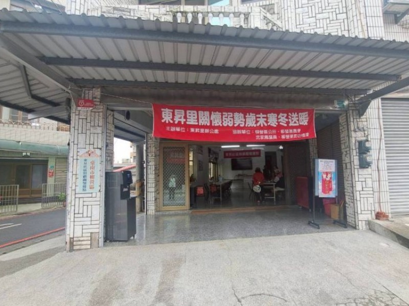 臺南市柳營區 | 東昇社區照顧關懷據點 