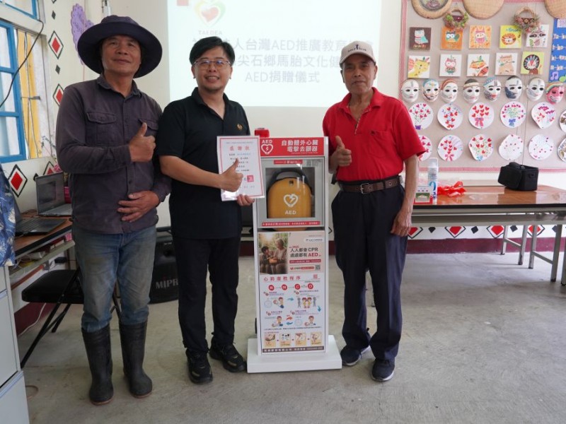【公益捐贈AED】新竹縣尖石鄉 | 馬胎文化健康站 | 感謝 善心人士 善心捐贈
