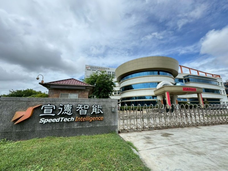 高雄市岡山區 | 宣德智能股份有限公司