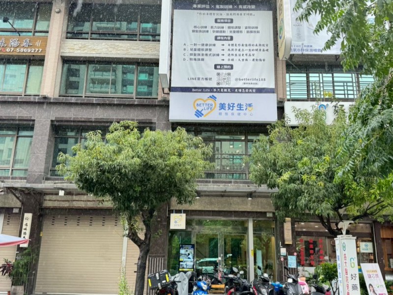 高雄市鼓山區 | 美好生活體態保健中心 | 美術店