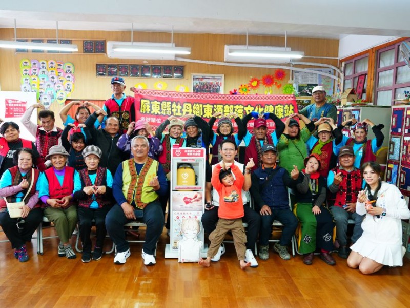 【公益捐贈AED】屏東縣牡丹鄉 | 東源社區發展協會 | 感謝 榮成興業股份有限公司 善心捐贈