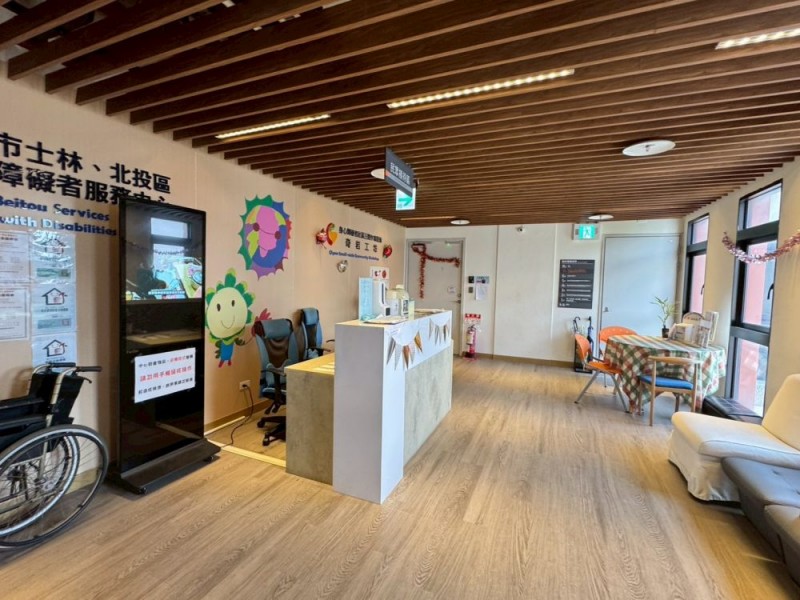臺北市北投區｜士林北投區身心障礙者服務中心｜臺北市政府社會局