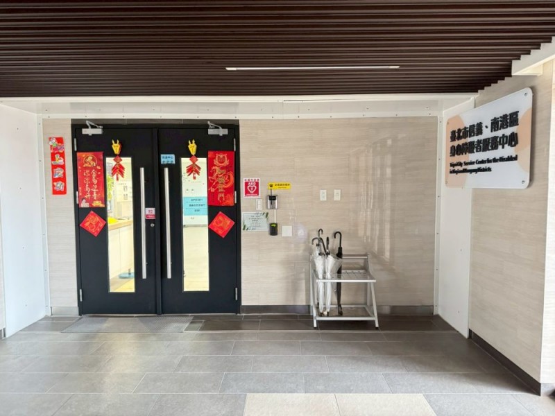 臺北市信義區｜信義南港區身心障礙者服務中心｜臺北市政府社會局