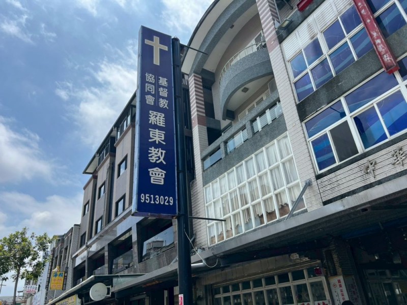 宜蘭縣羅東鎮 | 中華基督教協同會羅東教會