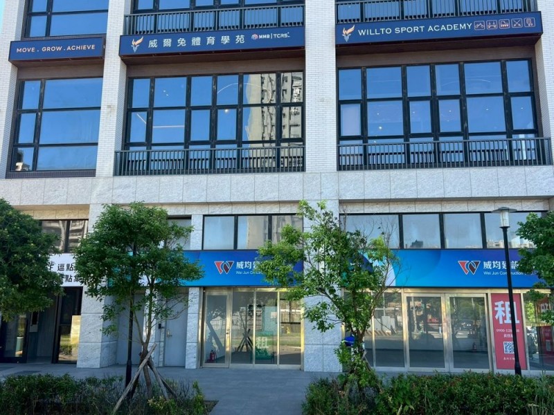 桃園市中壢區 | 威爾兔體育學苑股份有限公司