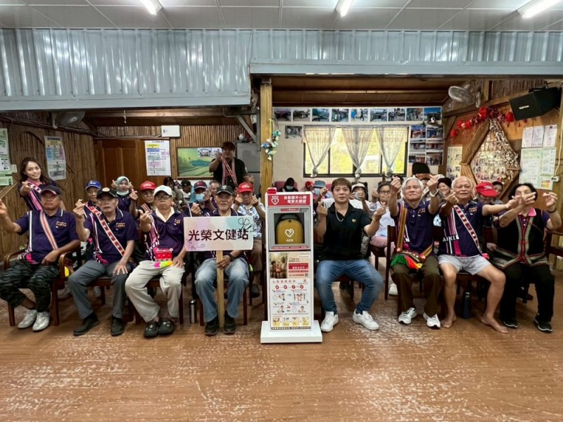 【公益勸募AED】花蓮縣壽豐鄉 | 光榮文化健康站  | 感謝 連興五金行 透過 人人都會CPR‧處處都有AED 勸募計劃 媒合捐贈