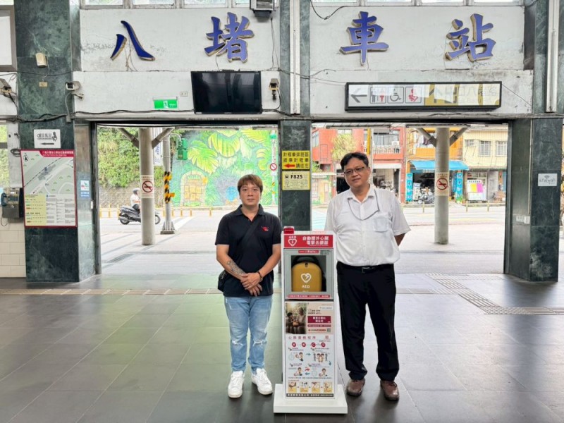 【公益勸募AED】基隆市暖暖區 | 國營臺灣鐵路(股)公司八堵車站  | 感謝 麗豐企業社 謝孟潔 透過 人人都會CPR‧處處都有AED 勸募計劃 媒合捐贈