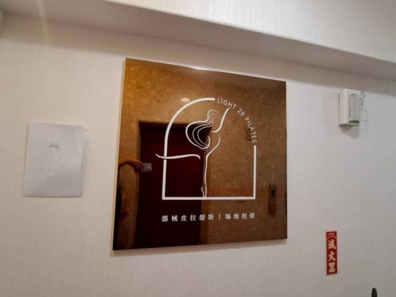 新北市板橋區 | Light 28 Pilates 皮拉提斯精品工作室 | 板橋店