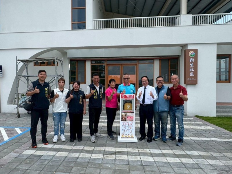 【公益勸募AED】彰化縣北斗鎮 | 新生社區發展協會 | 感謝 周哲民先生 詹茹鈞小姐 透過 人人都會CPR‧處處都有AED 勸募計劃 媒合捐贈