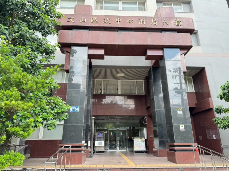 臺北市文山區｜文山社會福利服務中心｜臺北市政府社會局