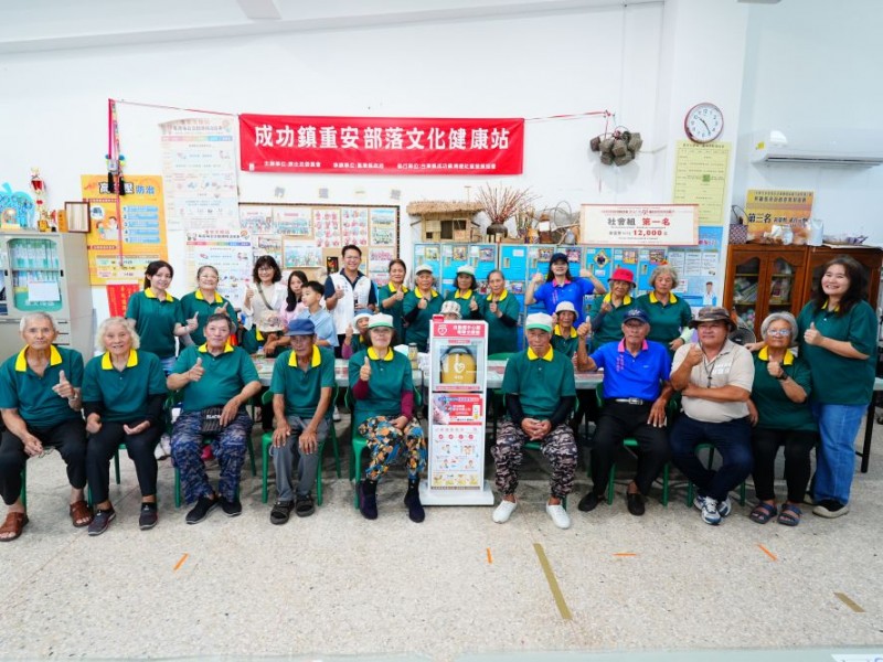 【公益捐贈AED】臺東縣成功鎮 | 重安文化健康站 | 感謝 榮成興業股份有限公司 善心捐贈