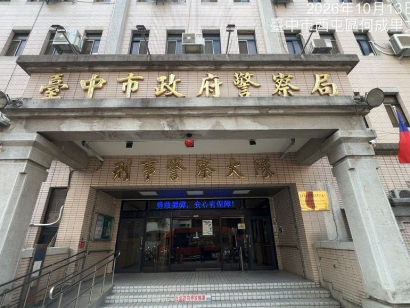 臺中市西屯區 | 臺中市政府警察局 | 刑事警察大隊 | 勤務指揮中心