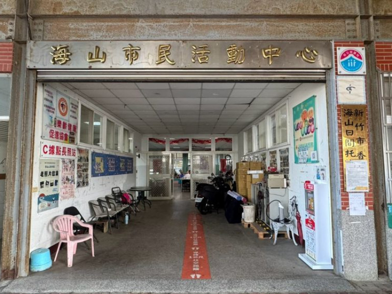 新竹市香山區 | 海山市民活動中心