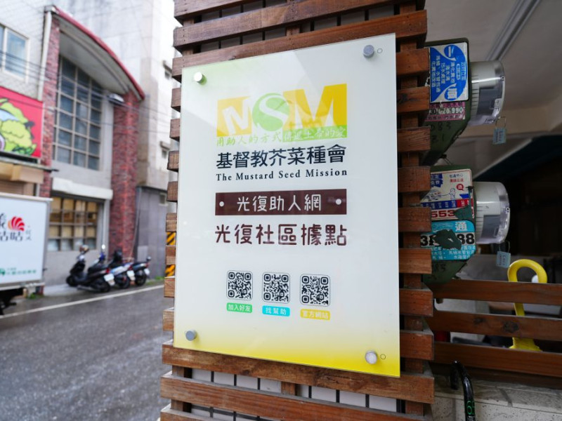 花蓮縣光復鄉 | 財團法人基督教芥菜種會光復社區據點
